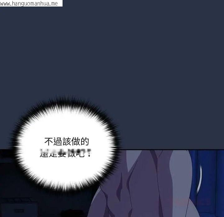 韩国漫画与众不同的兄妹/我家的掌上明珠韩漫_与众不同的兄妹/我家的掌上明珠-第61话在线免费阅读-韩国漫画-第48张图片
