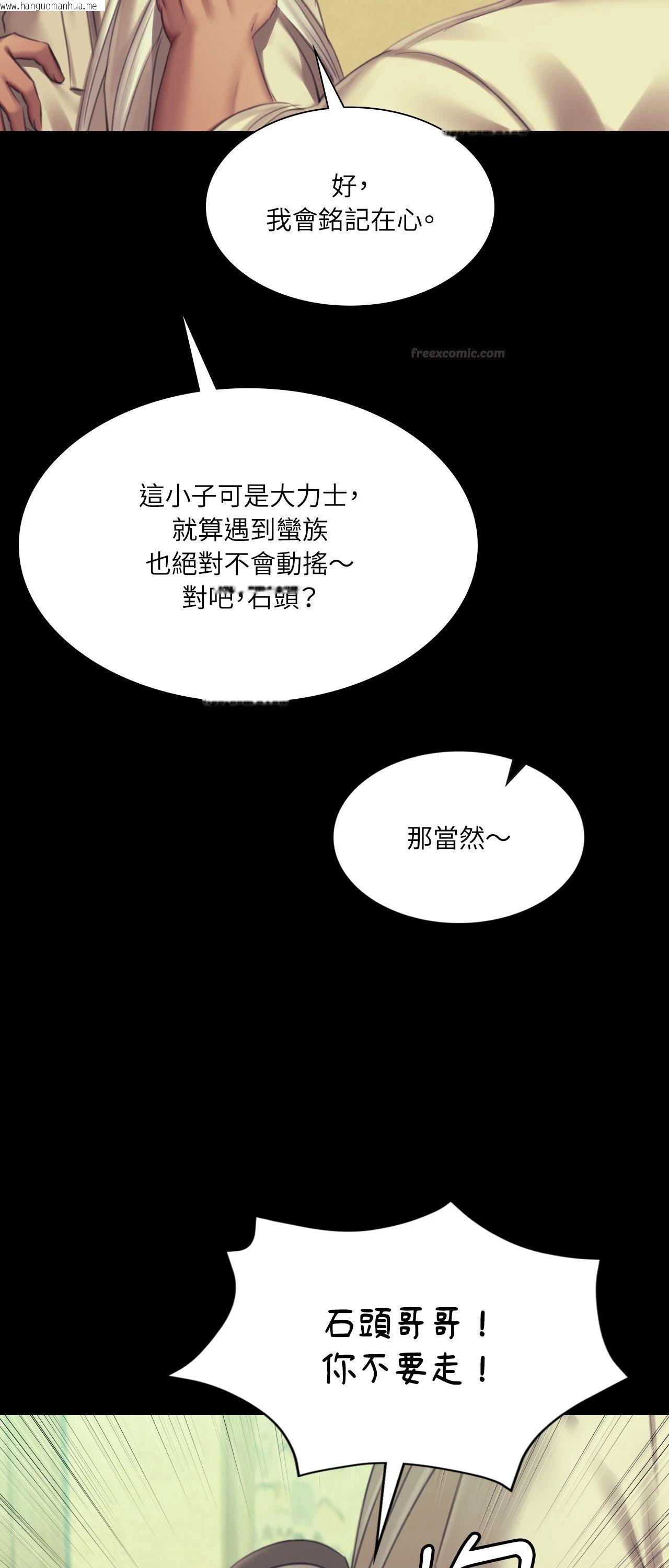 韩国漫画小姐韩漫_小姐-第154话在线免费阅读-韩国漫画-第15张图片