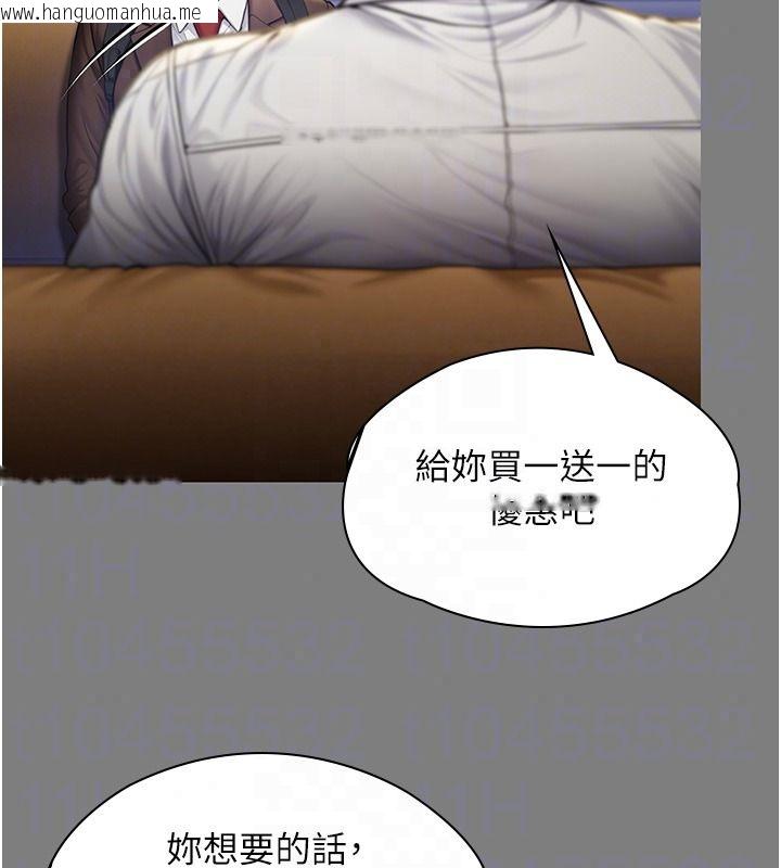 韩国漫画守护妳韩漫_守护妳-第45话-鲜肉男友的背叛在线免费阅读-韩国漫画-第140张图片