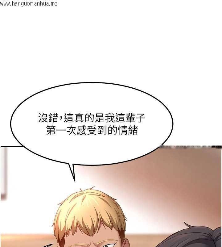 韩国漫画太妹硬闯成人界韩漫_太妹硬闯成人界-第47话-人家昨天是危险期在线免费阅读-韩国漫画-第47张图片
