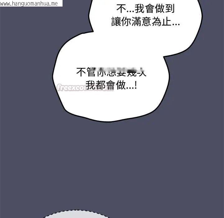 韩国漫画魔法少女退役后韩漫_魔法少女退役后-第29话在线免费阅读-韩国漫画-第45张图片