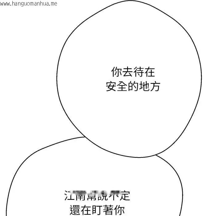 韩国漫画黑帮千金养成记/刺龙刺凤的女友韩漫_黑帮千金养成记/刺龙刺凤的女友-第39话在线免费阅读-韩国漫画-第129张图片