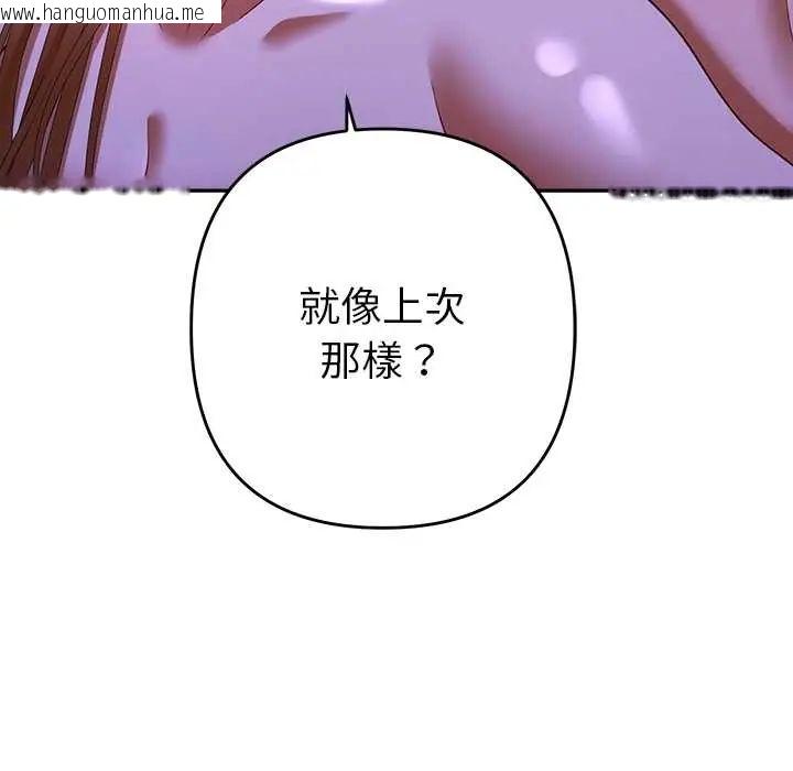 韩国漫画她们教会我的事/全员交往中韩漫_她们教会我的事/全员交往中-第45话在线免费阅读-韩国漫画-第131张图片