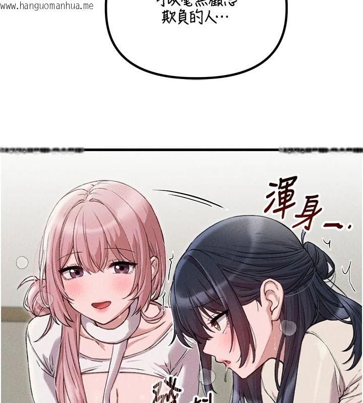 韩国漫画男人配额制韩漫_男人配额制-第60话-尚未结束的男人争夺战在线免费阅读-韩国漫画-第91张图片