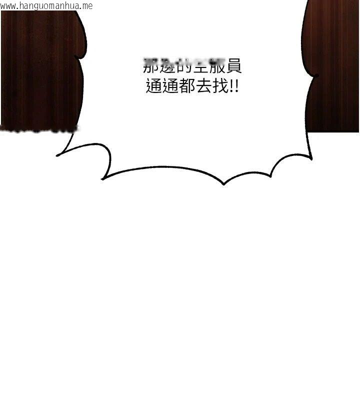 韩国漫画逆转食物链韩漫_逆转食物链-第2话-[每日任务]征服所有人在线免费阅读-韩国漫画-第72张图片