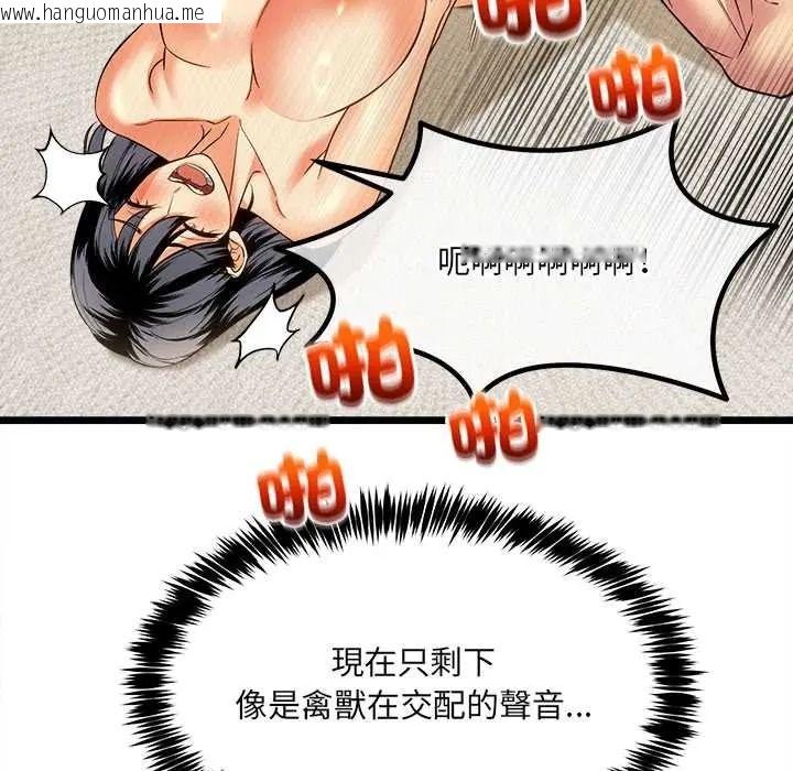 韩国漫画财富爱情二选一韩漫_财富爱情二选一-第23话在线免费阅读-韩国漫画-第102张图片