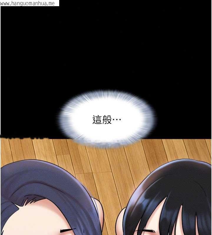韩国漫画韶恩韩漫_韶恩-第108话-与旧情人成主仆关系在线免费阅读-韩国漫画-第113张图片