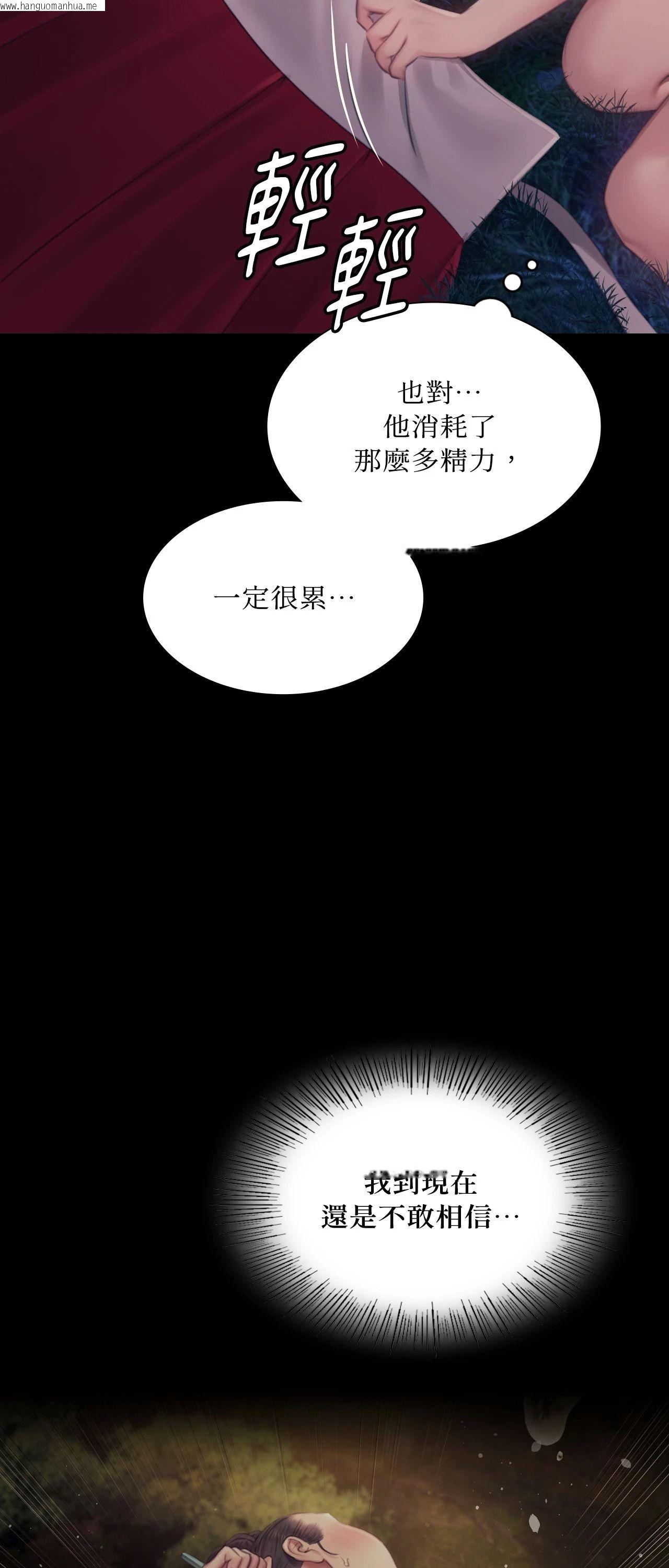 韩国漫画小姐韩漫_小姐-第116话在线免费阅读-韩国漫画-第9张图片