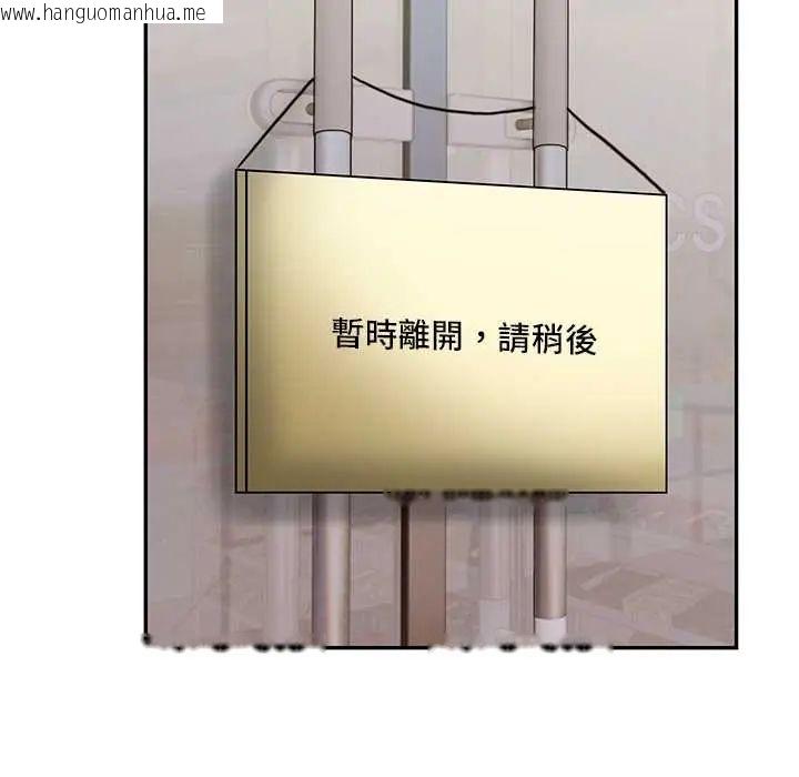 韩国漫画高薪兼职的代价韩漫_高薪兼职的代价-第1话在线免费阅读-韩国漫画-第124张图片