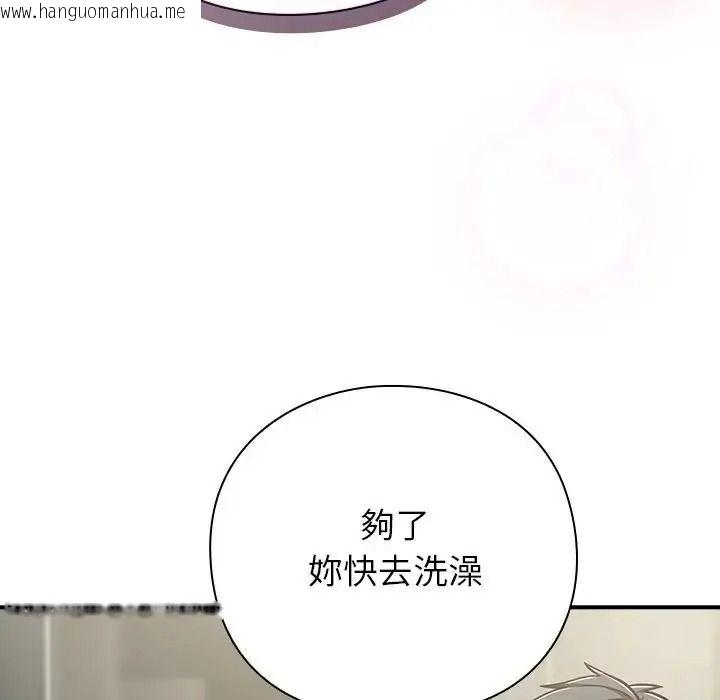 韩国漫画摸鱼生存指南/上班不要太认真韩漫_摸鱼生存指南/上班不要太认真-第64话在线免费阅读-韩国漫画-第21张图片