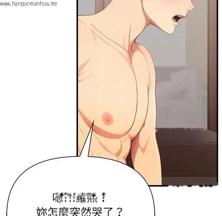 韩国漫画和正妹们的语言交换韩漫_和正妹们的语言交换-第9话在线免费阅读-韩国漫画-第67张图片