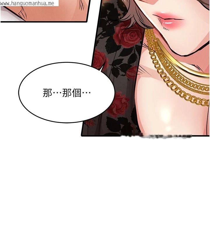韩国漫画衣锦还乡韩漫_衣锦还乡-第60话-上我女人的代价在线免费阅读-韩国漫画-第40张图片