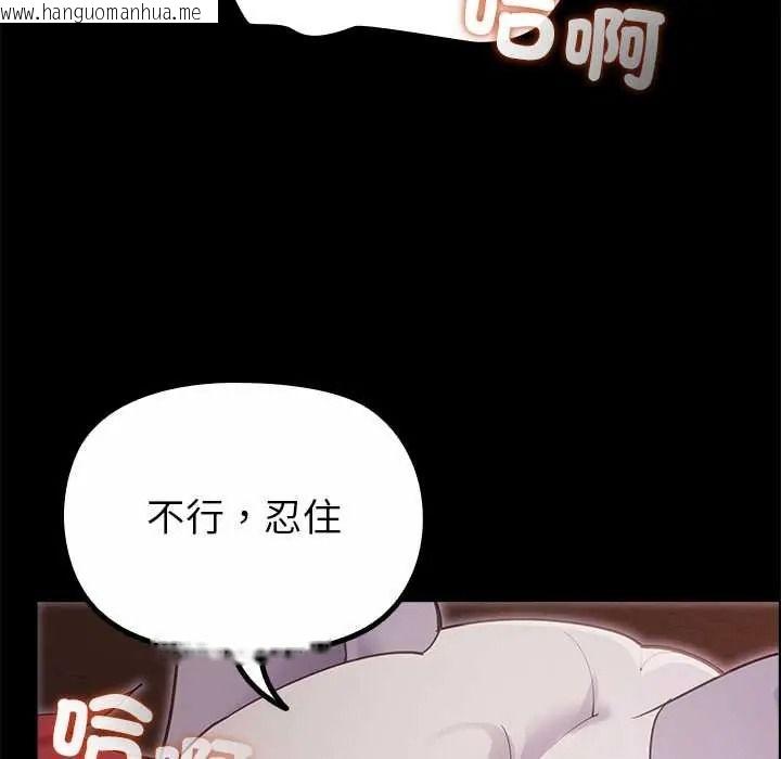 韩国漫画迷雾深处的诱惑/XX地下城韩漫_迷雾深处的诱惑/XX地下城-第37话在线免费阅读-韩国漫画-第14张图片
