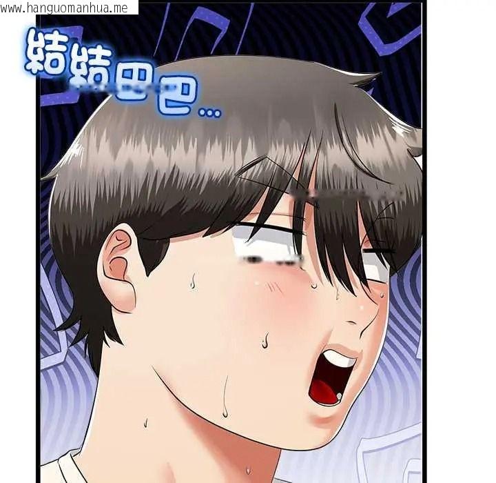 韩国漫画与初恋的意外同居韩漫_与初恋的意外同居-第80话在线免费阅读-韩国漫画-第31张图片