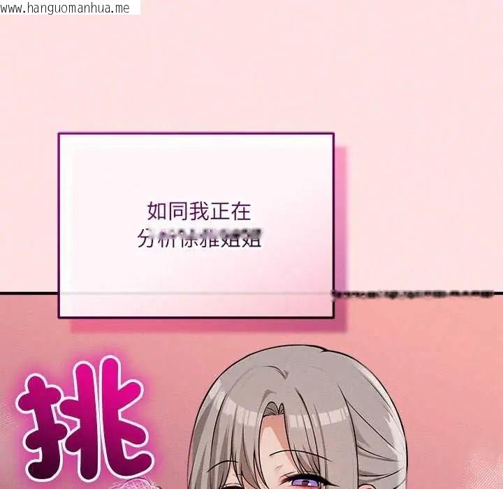 韩国漫画神秘的桌游韩漫_神秘的桌游-第17话在线免费阅读-韩国漫画-第129张图片