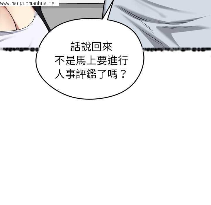 韩国漫画启动复仇系统/超真实征服游戏韩漫_启动复仇系统/超真实征服游戏-第36话在线免费阅读-韩国漫画-第158张图片