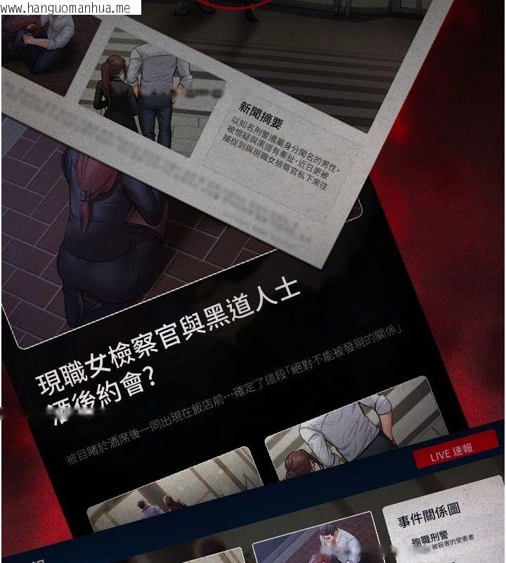 韩国漫画守护妳韩漫_守护妳-第46话-我再也不是检察官了…在线免费阅读-韩国漫画-第94张图片