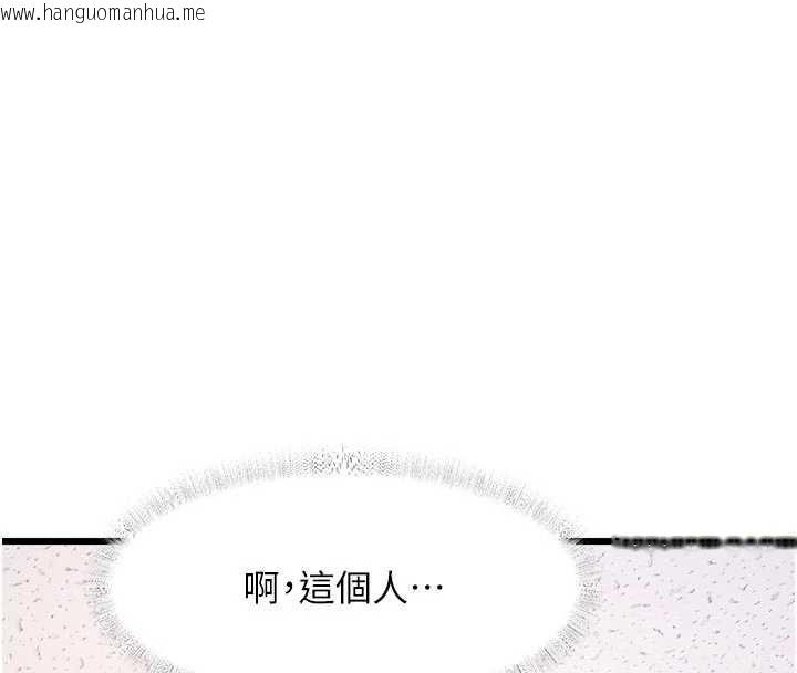韩国漫画特色新视界韩漫_特色新视界-第51话-到达极限的妒火在线免费阅读-韩国漫画-第4张图片