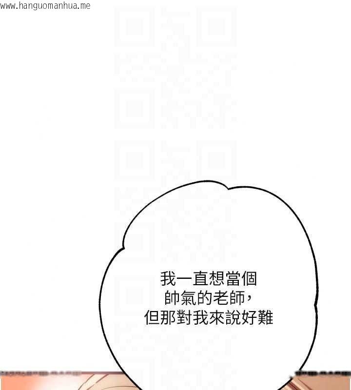 韩国漫画逆转食物链韩漫_逆转食物链-第9话-「料理」女人的主厨儿子在线免费阅读-韩国漫画-第239张图片