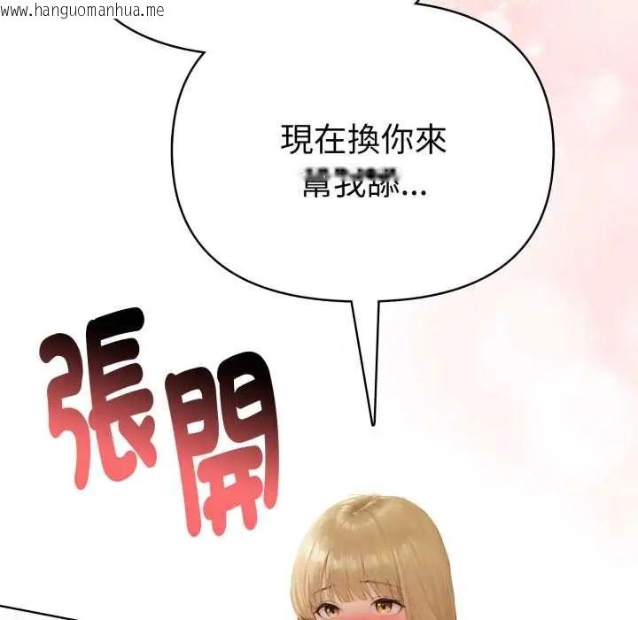 韩国漫画魔法刺青店韩漫_魔法刺青店-第13话在线免费阅读-韩国漫画-第51张图片