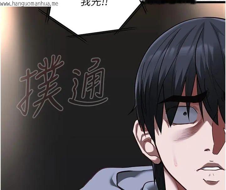 韩国漫画女友不能说的事韩漫_女友不能说的事-第26话-妳这个骚货!!在线免费阅读-韩国漫画-第157张图片