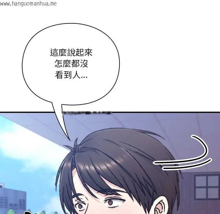 韩国漫画扑通扑通终极密码韩漫_扑通扑通终极密码-第28话在线免费阅读-韩国漫画-第72张图片