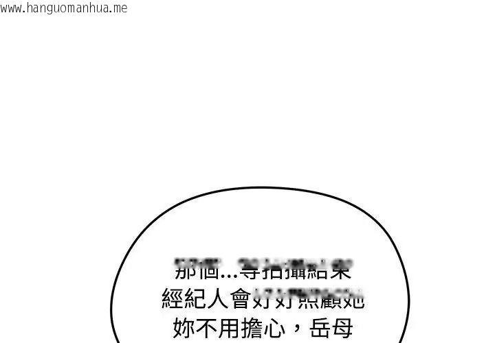韩国漫画老婆卷款潜逃后韩漫_老婆卷款潜逃后-第74话在线免费阅读-韩国漫画-第11张图片