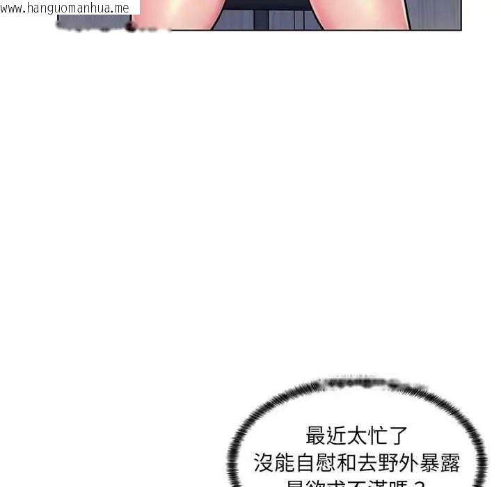 韩国漫画脱序教师韩漫_脱序教师-第24话在线免费阅读-韩国漫画-第72张图片