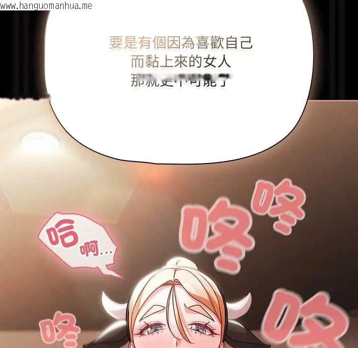 韩国漫画幸福来得太突然/突然成为公寓管理员韩漫_幸福来得太突然/突然成为公寓管理员-第86话在线免费阅读-韩国漫画-第131张图片