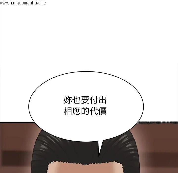 韩国漫画她们的夜晚属于我/与人妻有个秘密韩漫_她们的夜晚属于我/与人妻有个秘密-第55话在线免费阅读-韩国漫画-第84张图片