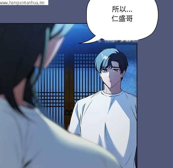 韩国漫画客制化诱惑韩漫_客制化诱惑-第9话在线免费阅读-韩国漫画-第108张图片