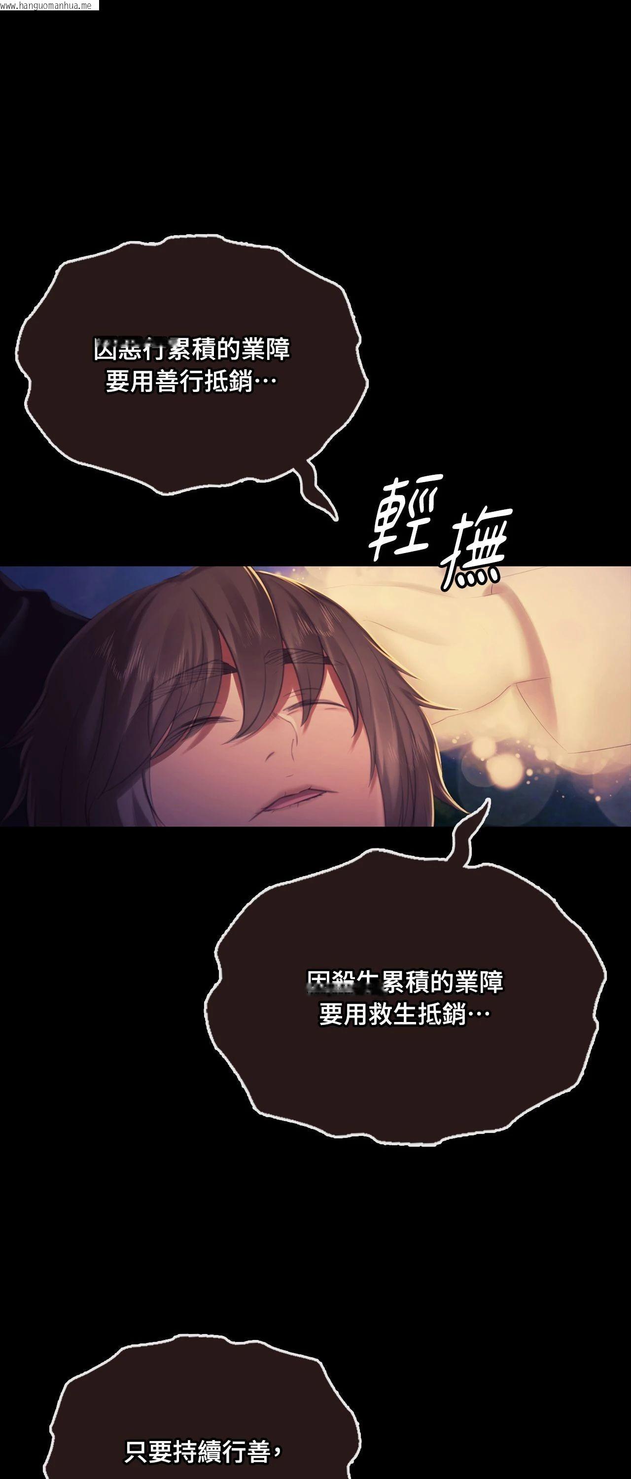 韩国漫画小姐韩漫_小姐-第160话在线免费阅读-韩国漫画-第65张图片