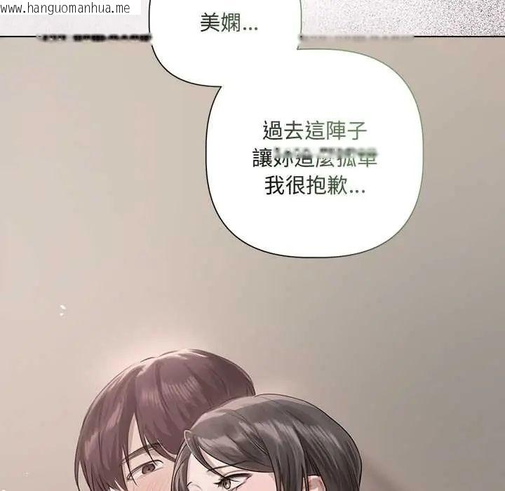 韩国漫画契约的代价/要命的契约韩漫_契约的代价/要命的契约-第37话在线免费阅读-韩国漫画-第86张图片