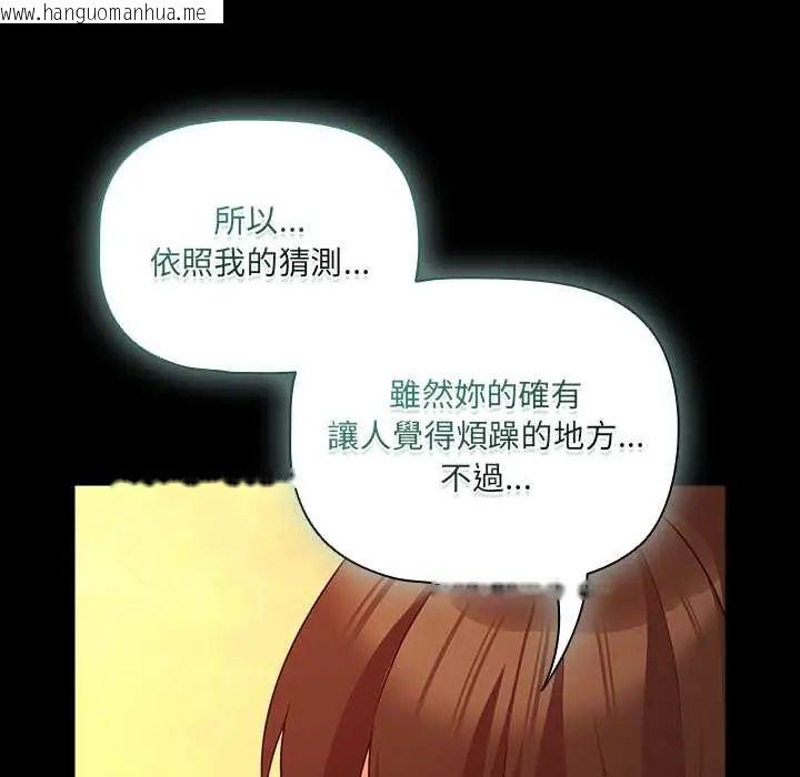 韩国漫画幸福来得太突然/突然成为公寓管理员韩漫_幸福来得太突然/突然成为公寓管理员-第86话在线免费阅读-韩国漫画-第58张图片