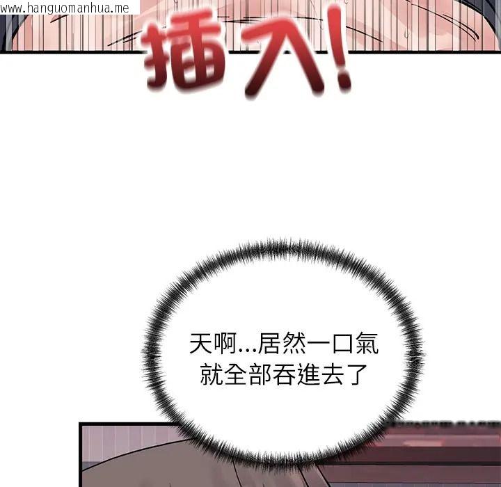 韩国漫画少爷的替身韩漫_少爷的替身-第67话在线免费阅读-韩国漫画-第51张图片