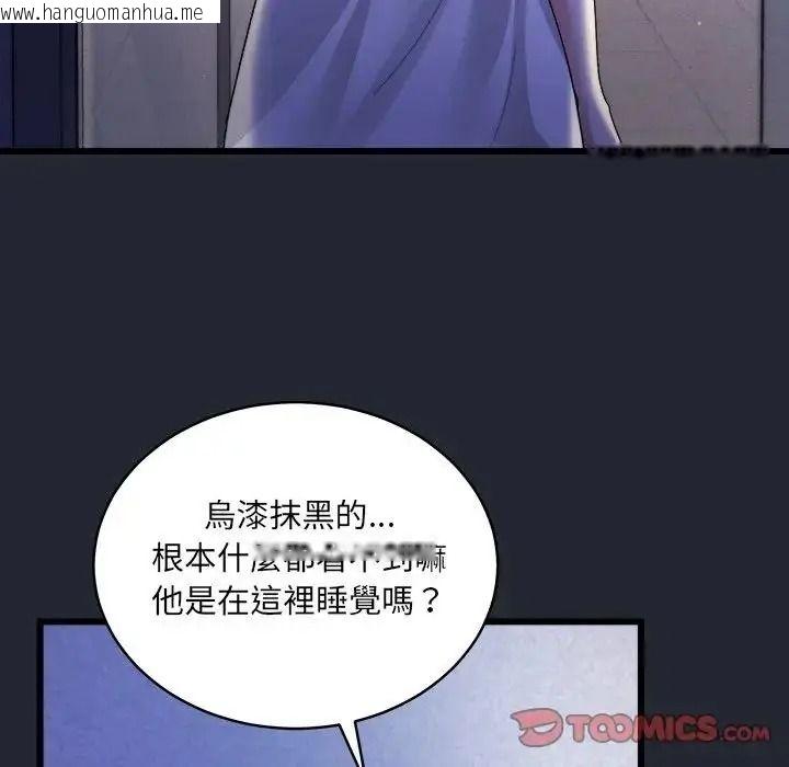 韩国漫画唬烂也没关系韩漫_唬烂也没关系-第5话在线免费阅读-韩国漫画-第138张图片