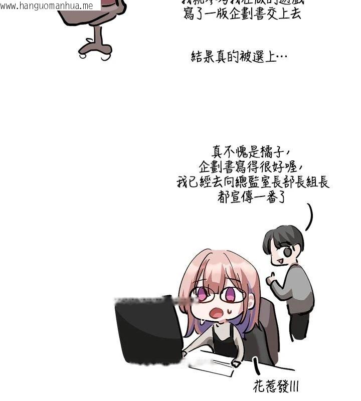 韩国漫画恋爱版本更新中韩漫_恋爱版本更新中-第24话-妳的绰号好可口在线免费阅读-韩国漫画-第12张图片