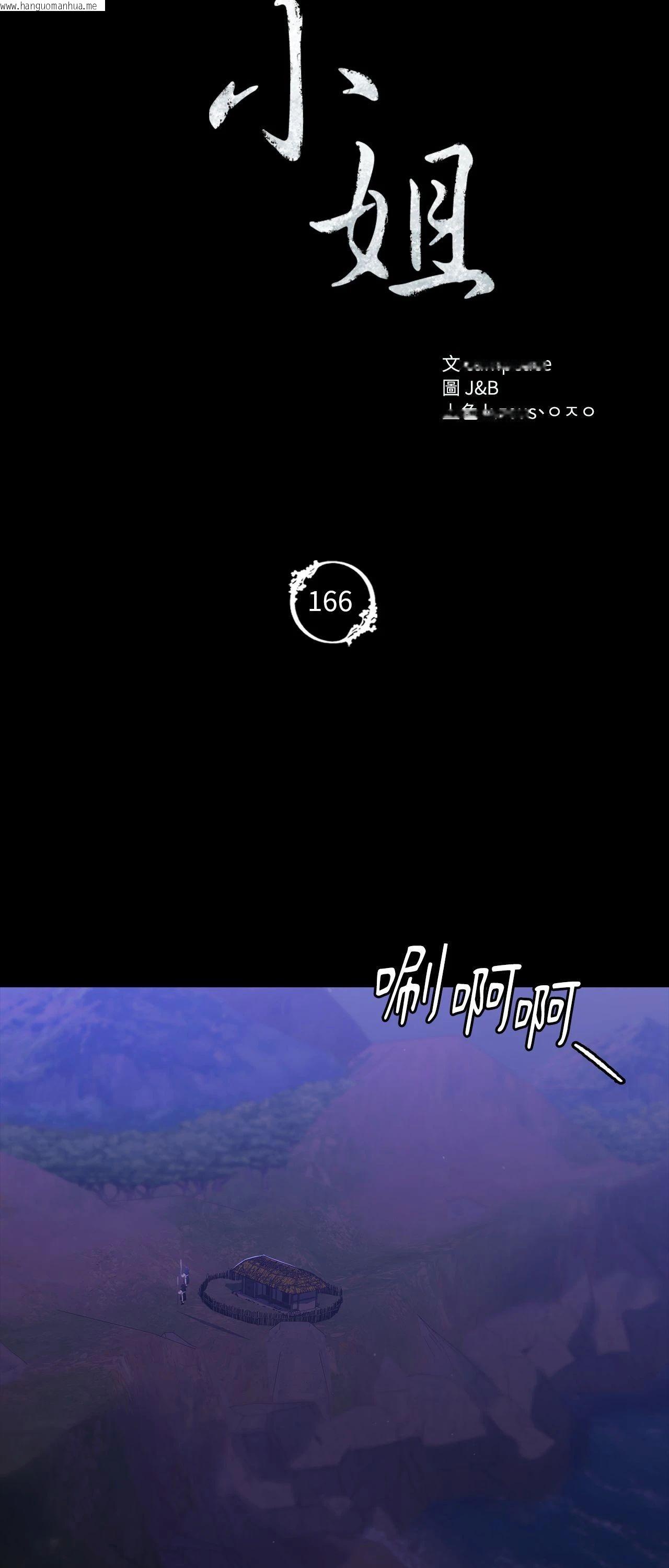 韩国漫画小姐韩漫_小姐-第166话在线免费阅读-韩国漫画-第5张图片