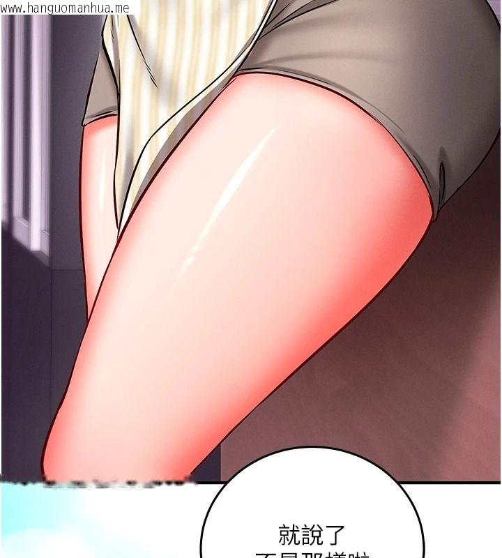 韩国漫画催眠偷心计韩漫_催眠偷心计-第29话-融化高冷冰山学姐在线免费阅读-韩国漫画-第172张图片