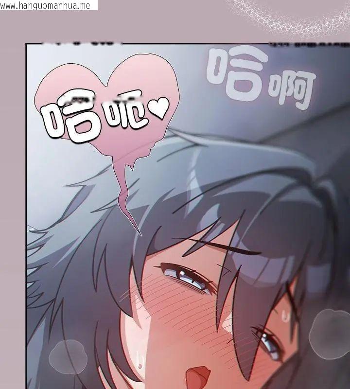 韩国漫画扑克脸姐姐的私讯韩漫_扑克脸姐姐的私讯-第4话在线免费阅读-韩国漫画-第100张图片