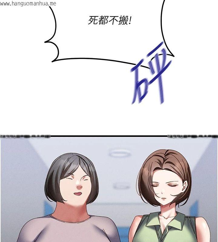 韩国漫画人妻回春馆韩漫_人妻回春馆-第20话-杠上社区女魔头在线免费阅读-韩国漫画-第136张图片