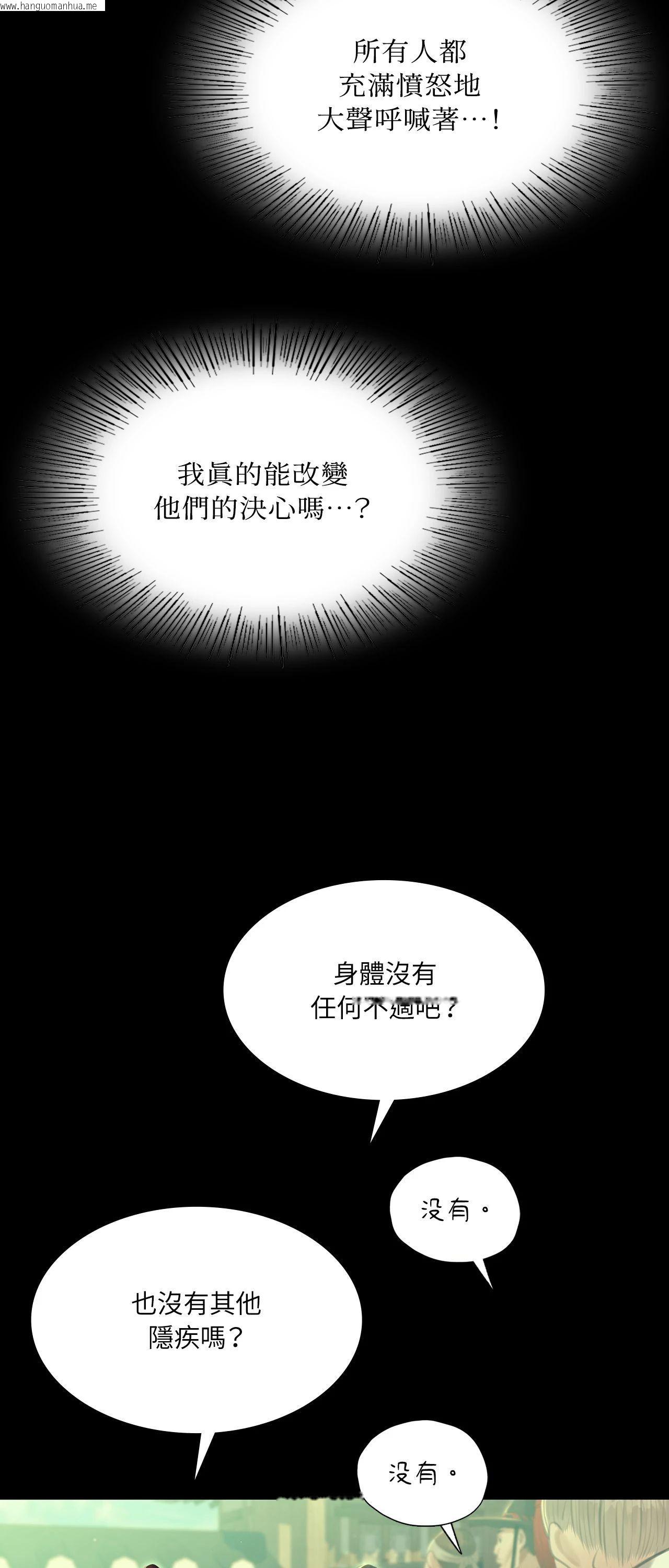 韩国漫画小姐韩漫_小姐-第164话在线免费阅读-韩国漫画-第51张图片