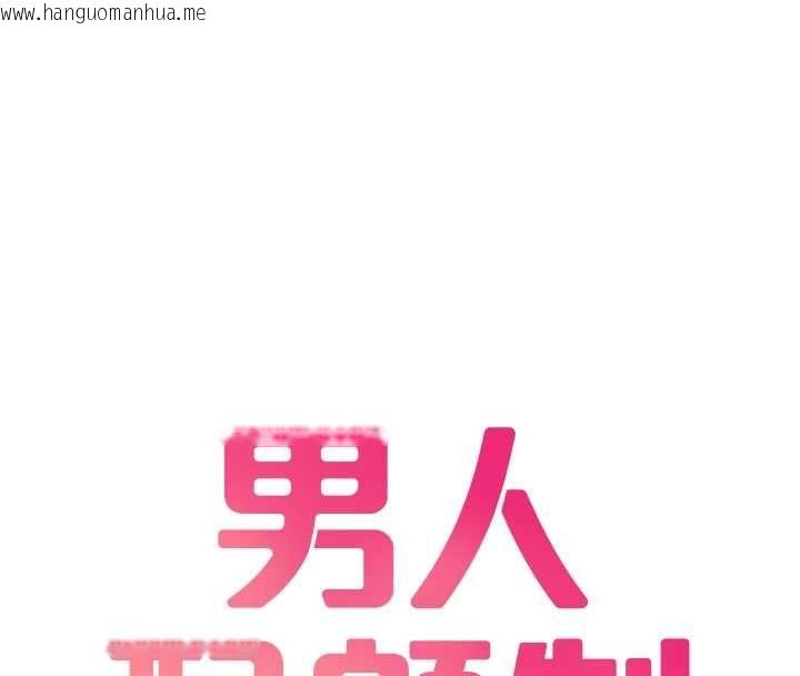 韩国漫画男人配额制韩漫_男人配额制-第59话-开始公平竞争在线免费阅读-韩国漫画-第8张图片
