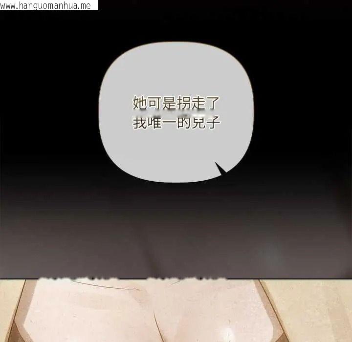 韩国漫画契约的代价/要命的契约韩漫_契约的代价/要命的契约-第39话在线免费阅读-韩国漫画-第124张图片