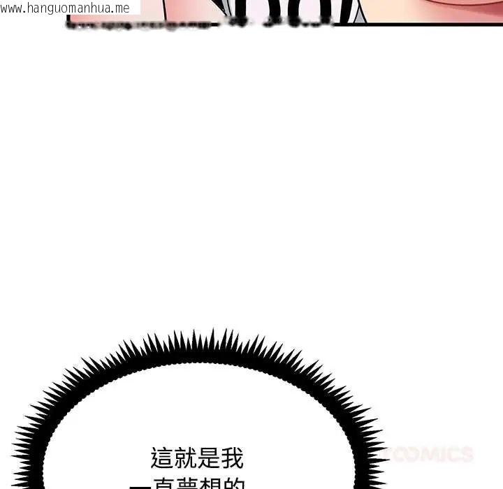 韩国漫画发小碰不得/强制催眠韩漫_发小碰不得/强制催眠-第131话在线免费阅读-韩国漫画-第39张图片