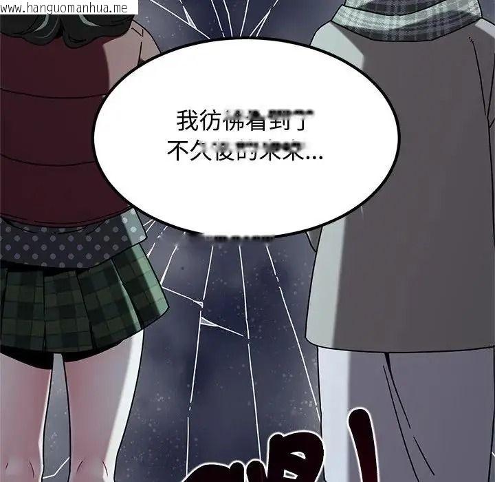 韩国漫画发小碰不得/强制催眠韩漫_发小碰不得/强制催眠-第132话在线免费阅读-韩国漫画-第91张图片