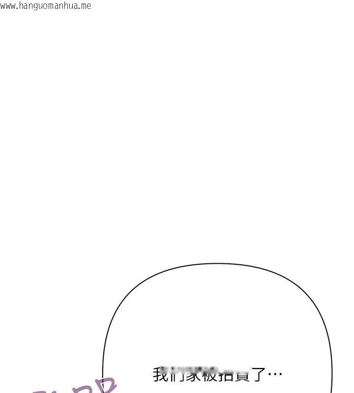 韩国漫画欲债韩漫_欲债-第23话-成为怪物的奖励在线免费阅读-韩国漫画-第50张图片