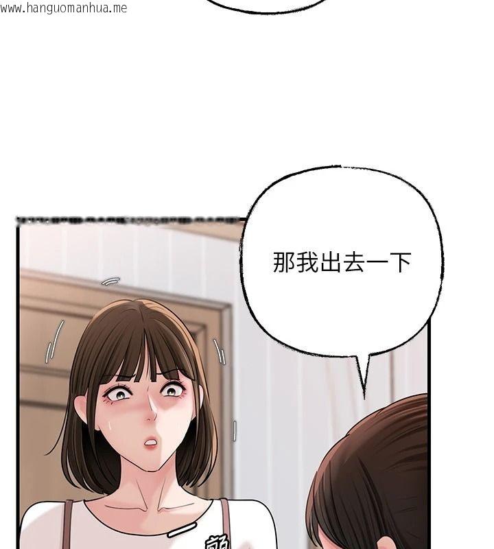韩国漫画岳母为何那样韩漫_岳母为何那样-第117话-在浴室确认彼此的真心在线免费阅读-韩国漫画-第24张图片