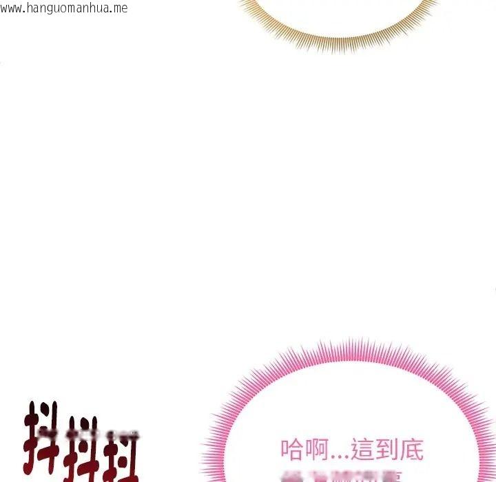 韩国漫画启动复仇系统/超真实征服游戏韩漫_启动复仇系统/超真实征服游戏-第35话在线免费阅读-韩国漫画-第72张图片