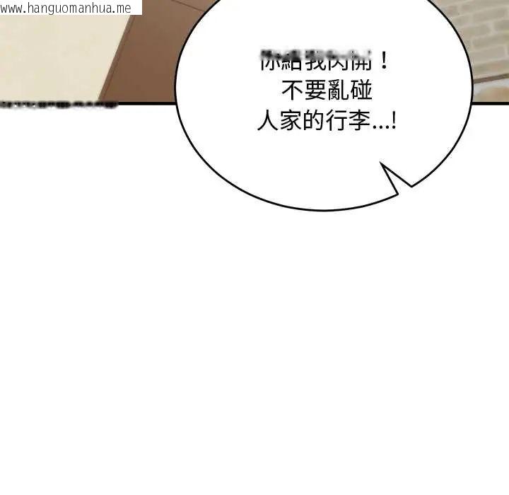 韩国漫画魔法少女退役后韩漫_魔法少女退役后-第29话在线免费阅读-韩国漫画-第112张图片